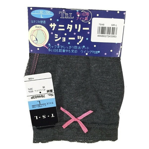 【本日楽天ポイント5倍相当!!】【送料無料】三誠株式会社サニタリーショーツ　多い日・ナイト用 グレー Lサイズ　1枚＜ロング防水シート＞＜夜用ナプキン対応＞【ドラッグピュア楽天市場店】【RCP】【△】