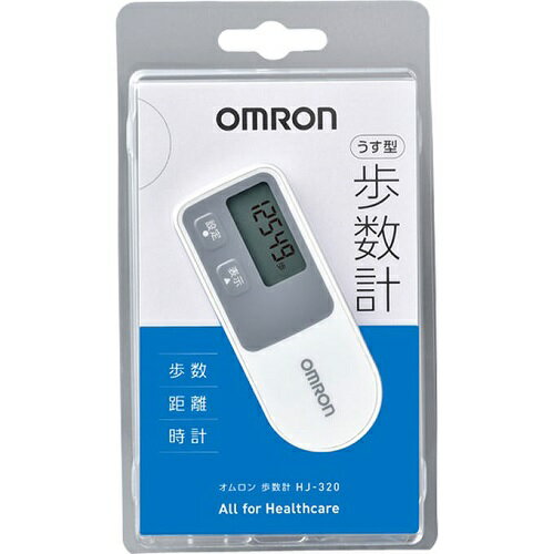 オムロン HJ-325-W 歩数計 ホワイト OMRON HJ325W 送料無料 【SK01247】