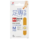 【3%OFFクーポン 5/9 20:00〜5/16 01:59迄】【送料無料】横山製薬株式会社足専ラボ ウオノメコロリ絆創膏50 Mサイズ(6枚入)【医薬部外品...