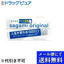 【本日楽天ポイント5倍相当】【定形外郵便で送料無料】相模ゴム工業株式会社サガミ オリジナル002 クイック(5個入)<人生が変わる!0.02ミリ>【TK140】