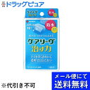 【本日楽天ポイント5倍相当】♪うすーいおまけつき♪【定形外郵便で送料無料】【管理医療機器】ニチバン株式会社ケアリーヴ 治す力 防水タイプ スポット用(16枚入)<小さなキズにぴったり>【TK140】