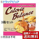 【3%OFFクーポン 5/9 20:00〜5/16 01:59迄】【メール便で送料無料 ※定形外発送の場合あり】ヘテパシフィック株式会社 JFカロリーバランス ...