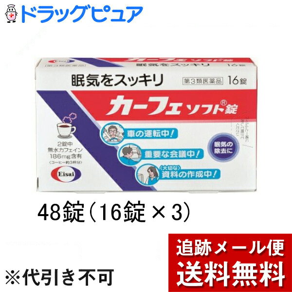 【第3類医薬品】【本日楽天ポイント5倍相当】【メール便で送料無料 ※定形外発送の場合あり】エーザイ株 ...