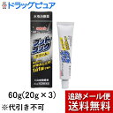 【Mezon】【メール便で送料無料 ※定形外発送の場合あり】【第(2)類医薬品】【本日楽天ポイント5倍相当】株式会社山崎帝國堂フットラック クリーム60g(20...