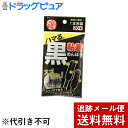 ■製品特徴粘着剤付きで耳アカをくっつけて取る。新感覚耳そうじ！黒だから汚れがハッキリ見えます。■内容量20本入り■材質脱脂綿/紙軸/抗菌剤：キトサン(綿表面)/粘着成分：アクリル酸エステル樹脂■使用方法・粘着剤付き綿棒は軽く押し付けて汚れをお取りください。・強くこすらないようにご注意ください。・また、凹凸タイプには粘着剤はついていないので、仕上げに最適です。・水分がつくと粘着力が弱くなります。■使用上の注意・鼓膜や粘膜を傷つける恐れがありますので、耳または鼻の奥まで入れないでください。・お子様だけでのご使用はおやめください。・ご使用の際は周囲の状況(ぶつかったりしないように)に注意してください。・手を清潔にしてからご使用ください。・粘膜や傷口、その他異常のある部分や治療中の部分に使用しないでください。・力を入れすぎたり、繰りかえし多用すると耳を傷つける場合があります。・耳の中に入った異物をとるために使用しないでください。・溶液等に浸して使用しないでください。・万一、異常を感じた場合は医師にご相談ください。・樹脂部に赤い色素が見える場合がありますが、使用上及び身体に問題はありません。・開封後はお子様の手が届かないところに保管してください。・高温や直射日光のあたる場所をさけ、湿気の少ない場所に保管ください。【お問い合わせ先】こちらの商品につきましての質問や相談は、当店(ドラッグピュア）または下記へお願いします。株式会社山洋大阪府富田林市中野町東2-2-6電話：0721-24-33769：00&#12316;17：00（年末年始、祝祭日は除く）広告文責：株式会社ドラッグピュア作成：201907YK神戸市北区鈴蘭台北町1丁目1-11-103TEL:0120-093-849製造販売：株式会社山洋区分：衛生用品・日本製文責：登録販売者 松田誠司■ 関連商品綿棒関連商品株式会社山洋お取り扱い商品