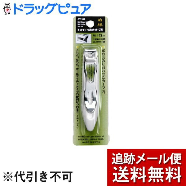 【2％OFFクーポン配布中 対象商品限定】【メール便で送料無料 ※定形外発送の場合あり】株式会社グリー..