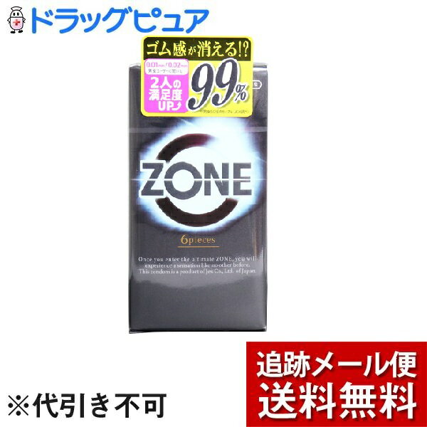 【本日楽天ポイント5倍相当】【メール便で送料無料 ※定形外発送の場合あり】ジェクス株式会社ZONE ゾーン コンドーム（6個入）＜ゴム感ゼロ！の未知なるZONE体験へ＞【ドラッグピュア楽天市場店】