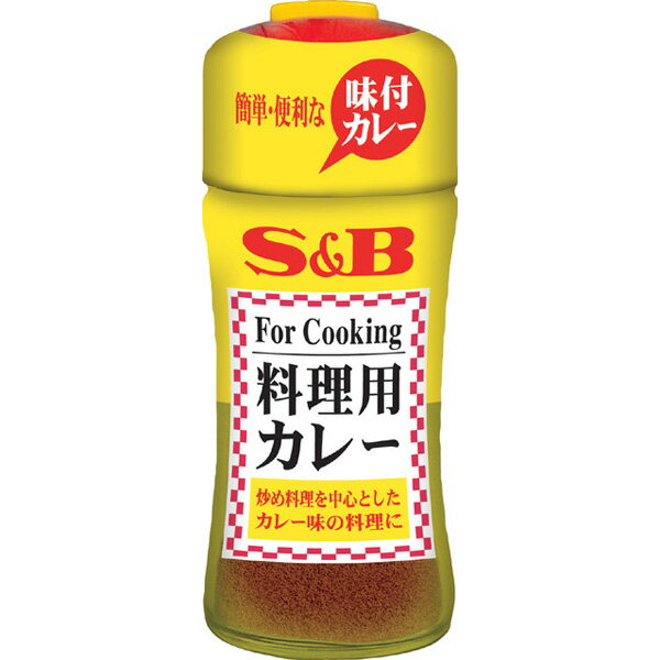 【AS324】エスビー食品株式会社料理用カレー 58g×20個セット【RCP】