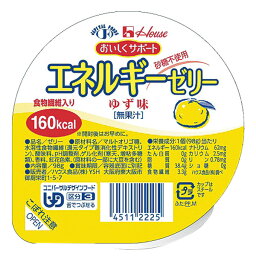 ハウス食品株式会社　おいしくサポート　エネルギーゼリー　ゆず味 98g×40個セット＜低たんぱく質ゼリー＞＜ユニバーサルデザインフード　区分3＞【JAPITALFOODS】（発送までに6-10日かかります)(ご注文後のキャンセルは出来ません）