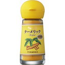 【本日楽天ポイント5倍相当】エスビー食品株式会社S&B ターメリックパウダー 14g×5個セット【RCP】【■■】