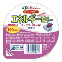 【送料無料】【お任せおまけ付き♪】ハウス食品株式会社おいしくサポート エネルギーゼリーミックスベリー味 98g×40個セット<ユニバーサルデザインフード 区分3...