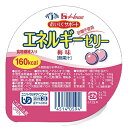 ■製品特徴 たんぱく質ゼロで1食あたり160kcalのエネルギーと、食物繊維3.3gが摂取できます。 10種類の味が楽しめます。 ◆砂糖不使用 ◆食物繊維入り ◆無果汁・香料使用 ◆ユニバーサルデザインフード 区分3　舌でつぶせる ■原材料 マルトオリゴ糖、水溶性食物繊維（還元タイプ難消化性デキストリン）、酸味料、ph調整剤、ゲル化剤（寒天、増粘多糖類）、香料、紫いも色素 ■栄養成分表示 1個(98g)当たり エネルギー160kcal たん白質0g 脂質0g 糖質38.4g 食物繊維3.3g ナトリウム52mg カリウム1.8mg リン0.88mg ショ糖0g 【お問い合わせ先】 こちらの商品につきましては、当店(ドラッグピュア）または下記へお願いします。 ハウス食品株式会社 電話：03-3264-1231（大代表） 広告文責：株式会社ドラッグピュア 作成：201909SN 神戸市北区鈴蘭台北町1丁目1-11-103 TEL:0120-093-849 製造販売：ハウス食品株式会社 区分：食品・日本製 ■ 関連商品■ おいしくサポート　シリーズ ハウス食品　お取扱い商品