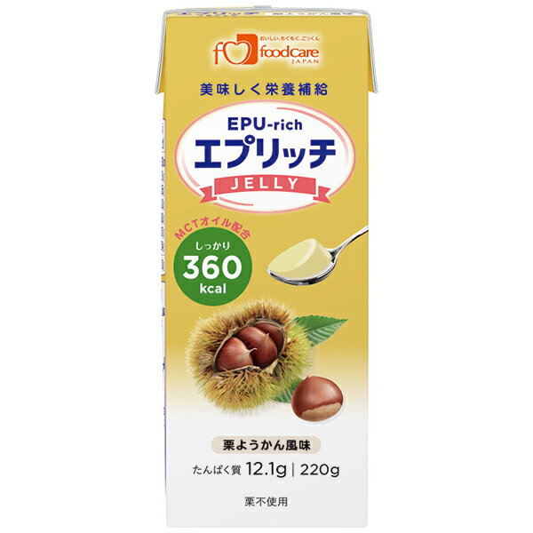 【3つ以上購入で使える3％OFFクーポンでP8倍相当 2/10 01:59迄】【送料無料】株式会社フードケア　エプリッチゼリー 栗ようかん風味　220g＜エネルギー、たんぱく質が補給できるゼリー＞【JAPITALFOODS】【ドラッグピュア楽天市場店】【△】【▲1】