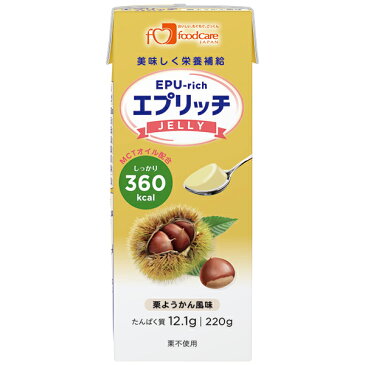 【本日楽天ポイント5倍相当】株式会社フードケア エプリッチゼリー 栗ようかん風味 220g×48個セット<エネルギー、たんぱく質が補給できるゼリー>【JAPITALFOODS】【ドラッグピュア楽天市場店】