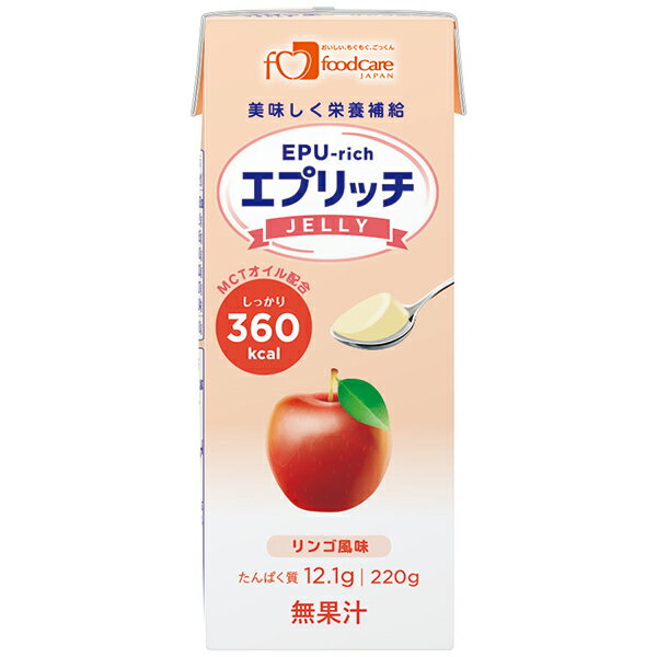 ■製品特徴 ●エプリッチゼリーは美味しく、簡単にエネルギー、たんぱく質が補給できるゼリーです。 ※MCT…中鎖脂肪酸油（Medium Chain Triglyceride）のこと。一般的な油を構成している脂肪酸（長鎖脂肪酸）に比べ、迅速にエネルギーになります。 ◆こんな方におすすめします ●十分に食事が摂れない方 ●ゼリー状のものが食べやすい方 ●甘いタイプは、デザートとして栄養補給したいとき ●甘くないタイプ（とうふ風味）は、食事として栄養補給したいとき ●やわらかく、なめらかなゼリー物性です 冷やし固めた状態のゼリーは、学会分類2013（食事）※コード 1j 相当です。 ※「日本摂食嚥下リハ会誌17（3）:255-267,2013」または 日本摂食嚥下リハ学会 HP ホームページ 『嚥下調整食学会分類2013』を必ずご参照ください。 ※参考）栢下淳・藤島一郎　編著：嚥下調整食学会分類2013に基づく市販食品 300 ■ご使用方法 ●1/3、1/2の切り分け方 パックの側面に1/3、1/2カットの目印が入っています。 1回で食べきれない場合は、数回に分けて食べたり、給食としてお出しする場合は、毎食ごとに味を変えて提供することができます。 ※目印は、紙パックごと切らずに、ゼリーを出してから、ものさし代わりに使用してください。 ■原材料名 ●甘いタイプ（12種類） 脱脂粉乳（国内製造、外国製造）、砂糖、粉飴、植物油脂、ゼラチン、中鎖脂肪酸油、デキストリン／カゼインNa、加工デンプン、乳化剤、安定剤（カラギナン）、pH調整剤、香料、着色料（プレーンには含まれません） ●甘くないタイプ（とうふ風味） 豆乳（大豆を含む、国内製造）、植物油脂、デキストリン、難消化性デキストリン、ゼラチン、中鎖脂肪酸油／カゼインNa（乳由来）、グルコン酸カルシウム、乳化剤、安定剤（カラギナン）、pH調整剤、グルコン酸亜鉛、ビタミンE、グルコン酸銅 ◆アレルギー(特定原材料等27品目) ●甘いタイプ（12種類） 乳成分、ゼラチン ●甘くないタイプ（とうふ風味） 乳成分、大豆、ゼラチン ■栄養成分表示 ■賞味期限 製造後6ヶ月 ■使用上の注意 ◆保存方法 直射日光を避け、なるべく5〜25℃の温度が一定した場所に保存してください。 ◆使用上の注意 必ず半日（約12時間）以上、冷蔵庫（2〜10℃）で冷やし固めてから開封してください。 1.夏期などは品温により内容物がゆるくなる場合がありますので、容器ごと冷やす場合、より長時間の冷蔵を必要とします。冷蔵方法が適切でない場合は、固まり具合が不十分になります。 2.型を使用する場合は60℃程度の湯煎で加熱して溶かした後、冷やすとまた固まります。別の容器に入れて、お好きな形が手軽に作れます。 3.加熱すると溶けますので、冷たいままお召し上がりください。 4.医師・栄養士等の指導にしたがってご使用ください。 5.開封後は必ず冷蔵庫に保管し、当日中にお召し上がりください。 6.製品により、少量の離水や容器のつなぎ目に沿って色が濃くなる場合がありますが、品質には問題ありません。 7.容器に漏れや膨張等があるものや、開封時に異臭等の異常があるものは使用しないでください。 ◆栄養機能食品（亜鉛・銅） ※甘くないタイプ（とうふ風味）のみ ●亜鉛は、味覚を正常に保つのに必要な栄養素です。 ●亜鉛は、皮膚や粘膜の健康維持を助ける栄養素です。 ●亜鉛は、たんぱく質・核酸の代謝に関与して、健康の維持に役立つ栄養素です。 ●銅は、赤血球の形成を助ける栄養素です。 ●銅は、多くの体内酵素の正常な働きと骨の形成を助ける栄養素です。 〇1日あたり1本（207g）を目安に摂取してください。 〇1日あたりの摂取目安量に含まれる当該栄養素成分の量の栄養素等表示基準値 （18歳以上、基準熱量2,200kcal）に占める割合：亜鉛52%、銅44% [注意事項] ●本品は多量摂取により疾病が治癒したり、より健康が増進するものではありません。1日の摂取目安量を守ってください。 ●亜鉛の摂り過ぎは、銅の吸収を阻害するおそれがありますので、過剰摂取にならないよう注意してください。 ●乳幼児・小児は本品の摂取を避けてください。 ●食生活は、主食、主菜、副菜を基本に食事のバランスを。 ●本品は特定保健用食品と異なり、消費者庁長官による個別の審査を受けたものではありません。 【お問い合わせ先】 こちらの商品につきましては当店(ドラッグピュア)または下記へお願いします。 株式会社フードケア 電話：042-700-0555 受付時間：月-金　8：30-17：00 広告文責：株式会社ドラッグピュア 作成：201908SN 神戸市北区鈴蘭台北町1丁目1-11-103 TEL:0120-093-849 製造販売：株式会社フードケア 区分：栄養補助食品・日本製 ■ 関連商品■ フードケア　お取扱い商品 エプリッチ　シリーズ エプリッチゼリー　シリーズ