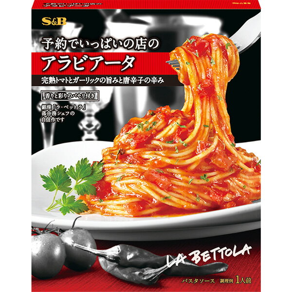 【本日楽天ポイント5倍相当】エスビー食品株式会社予約でいっぱいの店のアラビアータ 150.1g×5個セット【RCP】【■■】のサムネイル