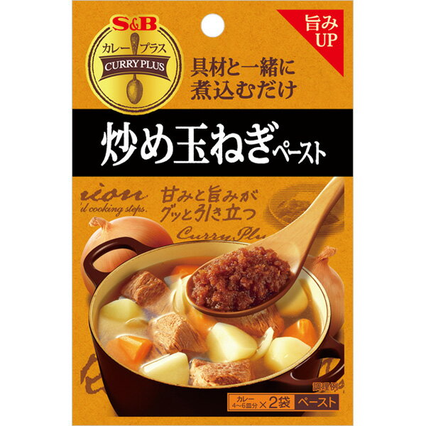 【本日楽天ポイント5倍相当】エスビー食品株式会社カレープラス 炒め玉ねぎペースト 50g×10個セット【RCP】【■■】