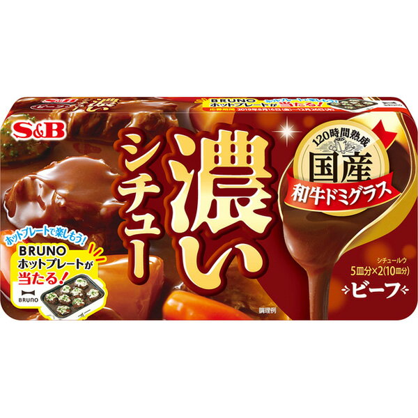 エスビー食品 濃いシチュー ビーフ 168g×5個
