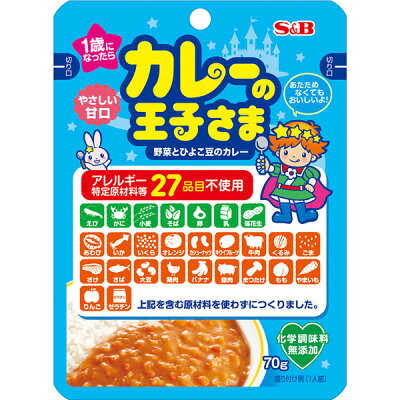 幼児食におすすめの カレーの王子さま を徹底調査 アレルギーでも安心 3ページ目 Jouer ジュエ 幼児食におすすめの カレーの王子さま を徹底調査 アレルギーでも安心 3ページ目 Jouer ジュエ