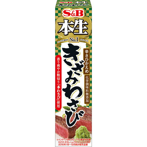 【本日楽天ポイント5倍相当】【送料無料】エスビー食品株式会社本生きざみわさび 43g×10個セット【ドラッグピュア楽天市場店】【RCP】【△】