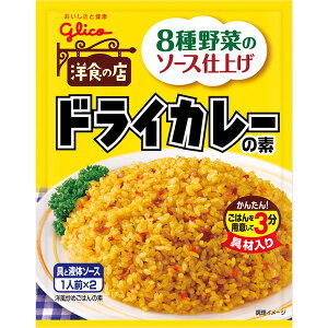 【3/21 20時~お買い物マラソン同品3つ購入で使える3%OFFクーポン】江崎グリコ 株式会社ドライカレーの素 56g×10個セット【RCP】【■■】