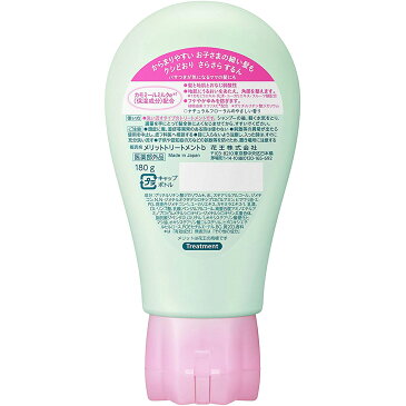 花王株式会社 メリット　さらさらヘアミルク キッズ　180g【医薬部外品】＜トリートメント＞（この商品はご注文後のキャンセルができません）【ドラッグピュア楽天市場店】【RCP】【北海道・沖縄は別途送料必要】