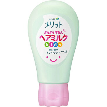 花王株式会社 メリット　さらさらヘアミルク キッズ　180g【医薬部外品】＜トリートメント＞（この商品はご注文後のキャンセルができません）【ドラッグピュア楽天市場店】【RCP】【北海道・沖縄は別途送料必要】