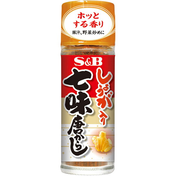 【本日楽天ポイント5倍相当】エスビー食品株式会社しょうが入り七味唐からし 14g×10個セット【RCP】【■■】