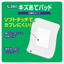 【本日楽天ポイント5倍相当】日進医療器株式会社　L.mo(エルモ)　キズあてパッド Mサイズ 40枚入【一般医療機器】＜不織布タイプ＞＜かぶれにくい＞【RCP】【北海道・沖縄は別途送料必要】 3