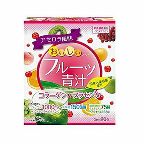 【本日楽天ポイント5倍相当】株式会社ユーワおいしいフルーツ青汁　コラーゲン&プラセンタ( 3g×20包 )【栄養機能食品(ビタミンC)】 1