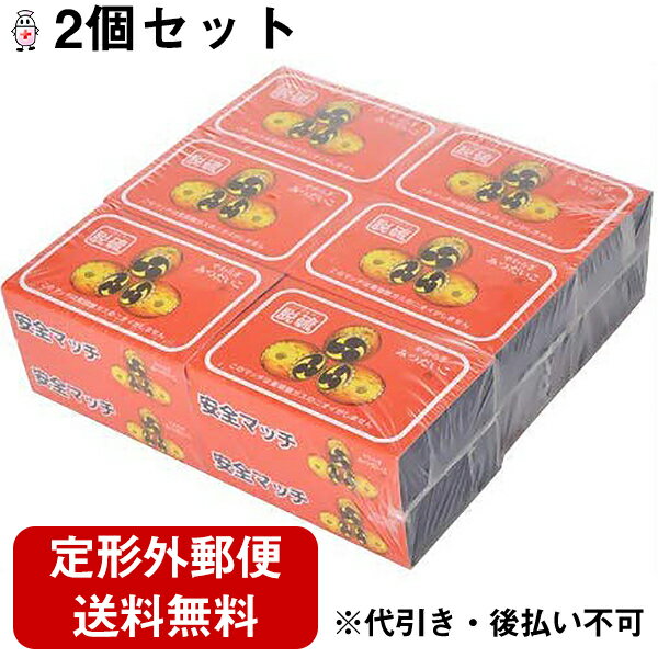 【本日楽天ポイント5倍相当】【☆】【定形外郵便で送料無料】株式会社中外燐寸社 （ちゅうがいまっちしゃ）やわらぎみつだいこ 脱硫 並型マッチ ( 12P )×2個セット＜亜硫酸ガスのにおいがしないマッチです＞【ドラッグピュア楽天市場店】【TK510】