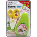 株式会社リッチェル離乳食はさみ ケース付(1セット)<食べやすい一口サイズに素早くカット>【CPT】(4)