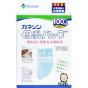 【3つ以上購入で使える3％OFFクーポンでP8倍相当 2/23 1:59迄】柳瀬ワイチ株式会社カネソン Kaneson 母乳バッグ 100mL（20枚入）＜衛生的に母乳を冷凍保存できるバッグ！＞