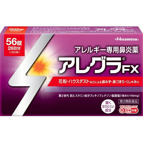 久光製薬株式会社　アレグラFX 56錠＜くしゃみ・鼻水・鼻づまりに＞＜アレルギー専用鼻炎薬＞