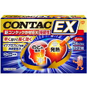 【送料無料】【第(2)類医薬品】【本日楽天ポイント5倍相当】グラクソ・スミスクライン・コンシューマー・ヘルスケア・ジャパン株式会社 新コンタックかぜEX持続性 ...