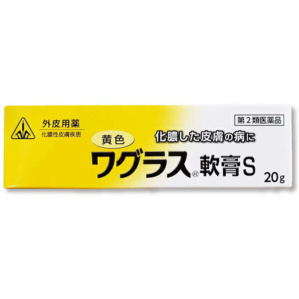 【第2類医薬品】【6月28日までポイント5倍】【あす楽15時まで】ホノミ漢方・剤盛堂薬品株式会社黄色ワグラス軟膏S 60g（20g×3）～化膿性皮膚疾患～【ドラッグピュア楽天市場店】【RCP】【111UP】（キイロワグラス・オウショウクワグラス）【CPT】