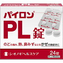 【第(2)類医薬品】シオノギヘルスケア株式会社　パイロンPL錠 24錠入＜のどの痛み・熱・鼻水など風邪の症状に＞【北海道・沖縄は別途送料必要】【CPT】