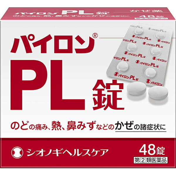 【第(2)類医薬品】シオノギヘルスケア株式会社　パイロンPL