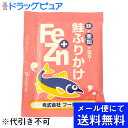【メール便にて送料無料(定形外の場合有り)でお届け 代引き不可】株式会社フードケアFe+Znふりかけ さけ小袋 3g×50食 【栄養機能食品(亜鉛)】【JAPI...