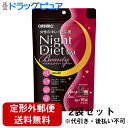 【2%OFFクーポン配布中 対象商品限定】【定形外郵便で送料無料】オリヒロプランデュ株式会社 ナイトダイエットティービューティー 2g×16袋×2袋セット<女性のきれいを応援>【TK390】