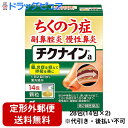 【Mezon】【第2類医薬品】【本日楽天ポイント5倍相当】【定形外郵便で送料無料】小林製薬株式会社 チクナインa(顆粒) 28包(14包入×2)<ちくのう症(副...