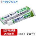 【本日楽天ポイント5倍相当】【定形外郵便で送料無料】アース製薬株式会社グラクソ・スミスクライン・コンシューマー・ヘルスケア・ジャパン株式会社 新ポリグリップ 無添加 75g<部分・総入れ歯安定剤 >【ドラッグピュア楽天市場店】【TK390】