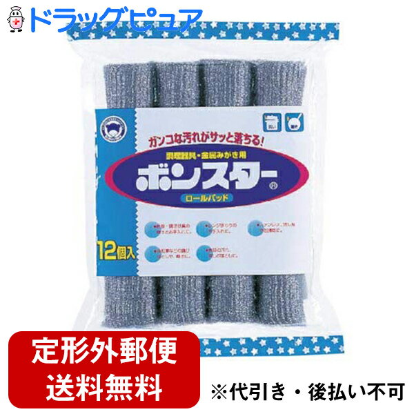 【本日楽天ポイント5倍相当】【定形外郵便で送料無料】ボンスター販売株式会社ボンスター ロールパッド( 12コ入 )【TK300】