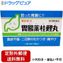 【第3類医薬品】【本日楽天ポイント5倍相当】【定形外郵便で送料無料】昭和化学工業胃腸薬桂鯉丸（いちょうやくけいりがん） 18包入（1包15丸入り）【ドラッグピュア楽天市場店】【RCP】関連商品：大正漢方胃腸薬 タケダ漢方胃腸薬