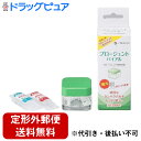 【本日楽天ポイント5倍相当】【定形外郵便で送料無料】株式会社メニコンプロージェントバイアル（プロージ ...