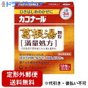 ■製品特徴●ひきはじめのかぜに良く効く葛根湯製剤です。●葛根湯製剤の中でも，日本薬局方葛根湯エキスを全量配合している満量処方です。●葛根湯製剤ですので眠くなる成分を含んでおりません。●本品はお湯に溶かして服用することもできます。■「満量処方」とは？日本薬局方葛根湯25g処方より得たエキスを全量（最大量）配合していることを意味します。 ■使用上の注意 ▲相談すること▲ 1．次の人は服用前に医師，薬剤師または登録販売者に相談してください　（1）医師の治療を受けている人。　（2）妊婦または妊娠していると思われる人。　（3）体の虚弱な人（体力の衰えている人，体の弱い人）。　（4）胃腸の弱い人。　（5）発汗傾向の著しい人。　（6）高齢者。　（7）今までに薬などにより発疹・発赤，かゆみ等を起こしたことがある人。　（8）次の症状のある人。　　むくみ，排尿困難　（9）次の診断を受けた人。　　高血圧，心臓病，腎臓病，甲状腺機能障害2．服用後，次の症状があらわれた場合は副作用の可能性がありますので，直ちに服用を中止し，商品添付説明文書を持って医師，薬剤師または登録販売者に相談してください［関係部位：症状］皮膚：発疹・発赤，かゆみ消化器：吐き気，食欲不振，胃部不快感まれに次の重篤な症状が起こることがあります。その場合は直ちに医師の診療を受けてください。［症状の名称：症状］●偽アルドステロン症：手足のだるさ，しびれ，つっぱり感やこわばりに加えて，脱力感，筋肉痛があらわれ，徐々に強くなる。●ミオパチー：手足のだるさ，しびれ，つっぱり感やこわばりに加えて，脱力感，筋肉痛があらわれ，徐々に強くなる。●肝機能障害：発熱，かゆみ，発疹，黄疸（皮膚や白目が黄色くなる），褐色尿，全身のだるさ，食欲不振等があらわれる。3．1ヵ月位（感冒の初期，鼻かぜ，頭痛に服用する場合には5-6回）服用しても症状がよくならない場合は服用を中止し，商品添付説明文書を持って医師，薬剤師または登録販売者に相談してください4．長期連用する場合には，医師，薬剤師または登録販売者に相談してください ■効能・効果体力中等度以上のものの次の諸症：感冒の初期（汗ををかいていないもの），鼻かぜ，鼻炎，頭痛，肩こり，筋肉痛，手や肩の痛み ■用法・用量次の量を，食前または食間に水またはお湯で服用してください。［年齢：1回量：1日服用回数］成人（15歳以上）：1包：3回7歳以上15歳未満：2／3包：3回4歳以上7歳未満：1／2包：3回2歳以上4歳未満：1／3包：3回2歳未満：服用しないで下さい 【用法関連注意】（1）用法・用量を厳守して下さい。（2）2歳以上の幼小児に服用させる場合には，保護者の指導監督のもとに服用させて下さい。 ■成分分量（3包6g中） 成分：分量（内訳）葛根湯水製抽出エキス(乾燥) 5.56g （カッコン8g，マオウ・タイソウ各4g，ケイヒ・シャクヤク各3g，カンゾウ2g，ショウキョウ1g） D-マンニトール，アセスルファムカリウム，ヒドロキシプロピルセルロース，ステアリン酸マグネシウムを含有します。■剤形：散剤 ■保管及び取扱い上の注意（1）直射日光の当たらない湿気の少ない涼しい所に保管して下さい。（2）小児の手の届かない所に保管して下さい。（3）他の容器に入れ替えないで下さい。（誤用の原因になったり，品質が変わります。）（4）1包を分割した残りを服用する場合には，袋の口を折り返して保管し，2日以内に服用して下さい。（5）表示の使用期限を過ぎた製品は使用しないで下さい。■お問合せ先こちらの製品につきましては、当店（ドラッグピュア）または下記へお願い申し上げます。第一三共ヘルスケア株式会社住所：〒103-8234　東京都中央区日本橋3-14-10問い合わせ先：お客様相談室電話：03（5205）8331受付時間：9：00-17：00（土，日，祝日を除く)広告文責：株式会社ドラッグピュア作成：201601SN神戸市北区鈴蘭台北町1丁目1-11-103TEL:0120-093-849販売会社：第一三共ヘルスケア株式会社製造販売：新生薬品工業株式会社区分：第2類医薬品文責：登録販売者　松田誠司 ■ 関連商品 第一三共ヘルスケアお取扱い商品新生薬品工業お取扱い商品葛根湯関連商品■葛根湯(かっこんとう)について「葛根湯」は、漢方の原典である『傷寒論（しょうかんろん）』、『金匱要略（きんきようりゃく）』に記載されている漢方薬で、頭が痛い、首筋や背中がこる、熱がありさむけがするといった「（体力がある）かぜのひき始めの症状」に用いられるほか、「肩こり」、「筋肉痛」等にも用いられています。