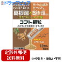 ◆製品の特徴 かぜのひきはじめに効く漢方薬の葛根湯と熱・のどの痛み・せきによく効く総合感冒薬をひとつにした飲むかぜ薬です。漢方薬の葛根湯と総合感冒薬のふたつのかぜ薬の相互作用により、かぜを早く治します。漢方薬の葛根湯は体の免疫力を高めてかぜウイルスに効果を発揮し、ひきはじめのかぜに効きます。配合の総合感冒薬は頭痛・鼻水・鼻づまり・くしゃみ・関節の痛み等といった、かぜの諸症状にも効きます。1歳以上の赤ちゃんから大人まで服用できます。レモン25個分のビタミンC・ビタミンB2配合。漢方薬の葛根湯は体を芯から温め発汗を促進し発熱を抑えます。医薬品。 ◆使用上の注意●してはいけないこと(守らないと現在の症状が悪化したり、副作用・事故が起こりやすくなります)1.次の人は服用しないで下さい(1)本剤又は本剤の成分によりアレルギー症状を起こしたことがある人(2)本剤又は他のかぜ薬、解熱鎮痛薬を服用して喘息を起こしたことがある人2.本剤を服用している間は、次のいずれの医薬品も服用しないで下さい他のかぜ薬、解熱鎮痛薬、鎮静薬、鎮咳去痰薬、抗ヒスタミン剤を含有する内服薬等(鼻炎用内服薬、乗物酔い薬、アレルギー用薬等)3.服用後、眠気等があらわれることがありますので、乗物又は機械類の運転操作をしないで下さい4.授乳中の人は本剤を服用しないか、本剤を服用する場合は授乳をさけて下さい5.服用前後は飲酒しないで下さい6.長期連用しないで下さい●相談すること1.次の人は服用前に医師、薬剤師又は登録販売者に相談して下さい(1)医師又は歯科医師の治療を受けている人(2)妊婦又は妊娠していると思われる人(3)高齢者(4)薬などによりアレルギー症状を起こしたことがある人(5)高熱、排尿困難の症状のある人(6)甲状腺機能障害、糖尿病、心臓病、高血圧、肝臓病、腎臓病、胃・十二指腸潰瘍、緑内障の診断を受けた人2.服用後、次の症状があらわれた場合は副作用の可能性があるので、直ちに服用を中止し、この箱を持って医師、薬剤師又は登録販売者に相談して下さい●関係部位：症状皮ふ：発疹・発赤、かゆみ消化器：吐き気・嘔吐、食欲不振精神神経系：めまい泌尿器：排尿困難その他：過度の体温低下まれに下記の重篤な症状が起こることがあります。その場合は直ちに医師の診療を受けて下さい症状の名称：症状ショック(アナフィラキシー)：服用後すぐに、皮ふのかゆみ、じんましん、声のかすれ、くしゃみ、のどのかゆみ、息苦しさ、動悸、意識の混濁等があらわれる皮膚粘膜眼症候群(スティーブンス・ジョンソン症候群)、中毒性表皮壊死融解症、急性汎発生発疹性膿疱症：高熱、目の充血、目やに、唇のただれ、のどの痛み、皮ふの広範囲の発疹・発赤、赤くなった皮ふ上に小さなブツブツ(小膿疱)が出る、全身がだるい、食欲がない等が持続したり、急激に悪化する肝機能障害：発熱、かゆみ、発疹、黄疸(皮ふや白目が黄色くなる)、褐色尿、全身のだるさ、食欲不振等があらわれる腎障害：発熱、発疹、尿量の減少、全身のむくみ、全身のだるさ、関節痛(節々が痛む)、下痢等があらわれる間質性肺炎：階段を上ったり、少し無理をしたりすると息切れがする・息苦しくなる、空せき、発熱等がみられ、これらが急にあらわれたり、持続したりするぜんそく：息をするときゼーゼー、ヒューヒューと鳴る、息苦しい等があらわれる再生不良性貧血：青あざ、鼻血、歯ぐきの出血、発熱、皮ふや粘膜が青白くみえる、疲労感、動悸、息切れ、気分が悪くなりクラッとする、血尿等があらわれる無顆粒球症：突然の高熱、さむけ、のどの痛み等があらわれる3.服用後、便秘、口のかわき、眠気があらわれることがあるので、このような症状の持続又は増強が見られた場合には、服用を中止し、この箱を持って医師、薬剤師又は登録販売者に相談して下さい4.5-6回服用しても症状がよくならない場合は服用を中止し、この箱を持って医師、薬剤師又は登録販売者に相談して下さい◆効能・効果かぜの諸症状(鼻水、鼻づまり、くしゃみ、のどの痛み、せき、たん、悪寒、発熱、頭痛、関節の痛み、筋肉の痛み)の緩和●用法・用量15歳以上の成人1回1包、11歳以上15歳未満1回2/3包、7歳以上11歳未満1回1/2包、3歳以上7歳未満1回1/3包、1歳以上3歳未満1回1/4包、いずれも1日3回、食後なるべく30分以内に、水と一緒に服用して下さい残った顆粒を保管する場合、顆粒がこぼれ出ないようアルミ袋の開け口を3重に折り曲げ、2日以内に服用して下さい●用法及び用量に関連する注意(1)用法・用量を厳守して下さい(2)小児に服用させる場合には、保護者の指導監督のもとに服用させて下さい(3)2歳未満の乳幼児には、医師の診療を受けさせることを優先し、やむを得ない場合にのみ服用させて下さい※ご使用に際して、この箱の説明文書を必ずお読み下さいまた、必要なときに読めるよう大切に保管して下さい◆成分・分量3包中漢方薬葛根湯の生薬成分と作用葛根湯エキス2200mg中カッコン・・・3.83g マメ科の多年草クズの根を乾燥させた生薬。発汗・解熱作用があります。マオウ・・・1.91g マオウ科の草状の低木をきざんだ生薬。かぜの初期症状に効果がありますタイソウ・・・1.91g ナツメの果実を乾燥させた生薬。体を温めますケイヒ・・・1.43g シナモン・ニッキとも呼ばれます。体を温め、発汗作用がありますシャクヤク・・・1.43g ボタン科の多年草。抗菌作用と関節の痛み止め効果がありますカンゾウ・・・0.96g マメ科の多年草。のどの痛み・せきに効きますショウキョウ・・・0.48g 生姜(しょうが)。体を温め、免疫力を高めてかぜを治します総合感冒薬の成分と作用アセトアミノフェン・・・450mg 熱を下げ、のどの痛み・頭痛を治しますクロルフェニラミンマレイン酸塩・・・7.5mg 鼻水・鼻づまり・くしゃみを抑えますジヒドロコデインリン酸塩・・・24mg せき中枢に働きせきを止めますビタミンC・・・500mg レモン25個分のビタミンCを含みますビタミンB2・・・4mg 卵・牛乳に含まれる栄養成分ですグアイフェネシン・・・250mg たんを出しやすくします無水カフェイン・・・90mg のどの痛み・頭痛を治す作用を高める効果があります添加物 乳糖水和物・ヒドロキシプロピルセルロース・スクラロース・香料◆保管および取扱い上の注意(1)直射日光の当たらない湿気の少ない涼しい所に保管して下さい(2)小児の手の届かない所に保管して下さい(3)誤用の原因になったり品質が変わることがありますので、他の容器に入れ替えないで下さい(4)使用期限を過ぎた商品は服用しないで下さい 消費者相談窓口 会社名：日本臓器製薬株式会社お客様相談窓口電話：06-6222-0441受付時間：土・日・祝日を除く9：00〜17：00 製造販売会社：新生薬品工業株式会社販売会社 ：日本臓器製薬（株） 広告文責：株式会社ドラッグピュア作成：201512KY神戸市北区鈴蘭台北町1丁目1-11-103TEL:0120-093-849販売元：日本臓器製薬株式会社 区分：指定第2類医薬品・日本製登録販売者：松田誠司 ■ 関連商品 ■日本臓器製薬株式会社　取り扱い商品■■かぜのひきはじめに　関連商品■