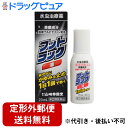 【Mezon】【あす楽15時まで】【メール便にて送料無料でお届け 代引き不可】【第(2)類医薬品】【本日楽天ポイント5倍相当】株式会社山崎帝國堂フットラック 液(20g)<1日1回で効く>【セルフメディケーション対象】