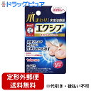 ロート製薬株式会社　メンソレータム　エクシブ Wきわケアジェル 15g＜爪水虫治療薬＞