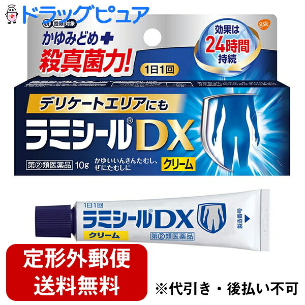 ■製品特徴●有効成分である「テルビナフィン塩酸塩」の優れた殺真菌作用と角質層への浸透力は，1日1回の塗布で薬剤が患部に留まり，かゆみや痛みなどを引き起こすいんきんたむし・ぜにたむしに持続的に効果を発揮し，症状を治していきます。●クロタミトンが患部の不快なかゆみを鎮めます。●グリチルレチン酸が患部の炎症を抑えます。●l-メントールが爽やかな使用感を与えます。●尿素がいんきんたむし・ぜにたむしによる皮ふのかさかさ，ひび割れを改善します。また，角質を柔らかくし，薬剤の浸透を助けます。●べとつかない，サラッとした使いごごちのよいクリームです。 ■使用上の注意■してはいけないこと■（守らないと現在の症状が悪化したり，副作用が起こりやすくなります） 1．次の人は使用しないでください　本剤又は本剤の成分によりアレルギー症状（例えば，発疹・発赤，かゆみ，はれ等）を起こしたことがある人2．次の部位には使用しないでください　（1）目や目の周囲，粘膜（例えば，口腔，鼻腔，膣等），陰のう，外陰部等　（2）湿疹　（3）湿潤，ただれ，亀裂や外傷のひどい患部 ▲相談すること▲ 1．次の人は使用前に医師，薬剤師又は登録販売者に相談してください　（1）医師の治療を受けている人　（2）妊婦又は妊娠している可能性のある人　（3）乳幼児　（4）薬などによりアレルギー症状を起こしたことがある人　（5）患部が顔面又は広範囲の人　（6）患部が化膿している人　（7）「湿疹」か「みずむし，いんきんたむし，ぜにたむし」かがはっきりしない人　　（陰のうにかゆみ・ただれ等の症状がある場合は，湿疹等他の原因による場合が多い。）2．使用後，次の症状があらわれた場合は副作用の可能性があるので，直ちに使用を中止し，説明文書を持って医師，薬剤師又は登録販売者に相談してください［関係部位：症状］皮ふ：かぶれ，刺激感，熱感，鱗屑（りんせつ）・落屑（らくせつ）（フケ，アカのような皮ふのはがれ），ただれ，乾燥・つっぱり感，皮ふの亀裂，いたみ，色素沈着，発疹・発赤＊，かゆみ＊，はれ＊，じんましん＊　＊：全身に発現することがあります。3．2週間位使用しても症状が良くならない場合や，本剤の使用により症状が悪化した場合は使用を中止し，説明文書を持って医師，薬剤師又は登録販売者に相談してください ■効能・効果いんきんたむし，ぜにたむし、水虫 ■用法・用量1日1回，適量を患部に塗布してください。 【用法関連注意】1．定められた用法を厳守してください。2．患部やその周囲が汚れたまま使用しないでください。3．本剤のついた手で，目や粘膜にふれないでください。4．目に入らないように注意してください。万一，目に入った場合には，すぐに水又はぬるま湯で洗い，直ちに眼科医の診療を受けてください。5．小児に使用させる場合には，保護者の指導監督のもとに使用させてください。6．外用にのみ使用してください。 ■成分分量 100g中テルビナフィン塩酸塩 1g クロタミトン 5g グリチルレチン酸 0.5g l-メントール 2g 尿素 5g 添加物としてN-メチル-2-ピロリドン，オクチルドデカノール，グリセリン，カルボキシビニルポリマー，ステアリン酸グリセリン，ステアリン酸ポリオキシル，ジイソプロパノールアミン，pH調節剤を含有します。■剤型：塗布剤 ■保管及び取扱い上の注意1．直射日光の当たらない涼しい所に密栓して保管してください。2．小児の手の届かない所に保管してください。3．他の容器に入れ替えないでください（誤用の原因になったり，品質が変わることがあります。）。4．使用期限をすぎた製品は使用しないでください。また，開封後は使用期限内であってもなるべく速やかに使用してください。【お問い合わせ先】こちらの商品につきましては、当店(ドラッグピュア）または下記へお願いします。 グラクソ・スミスクライン・コンシューマー・ヘルスケア・ジャパン株式会社　お客様相談室電話：0120-099-301受付時間：9：00-17：00（土，日，祝日を除く） 広告文責：株式会社ドラッグピュア作成：201805SN,201907SN神戸市北区鈴蘭台北町1丁目1-11-103TEL:0120-093-849製造販売：グラクソ・スミスクライン・コンシューマー・ヘルスケア・ジャパン株式会社区分：指定第2類医薬品登録販売者：松田誠司使用期限：使用期限終了まで100日以上 ■ 関連商品水虫　関連商品グラクソ・スミスクライン・コンシューマー・ヘルスケア・ジャパン　お取扱商品